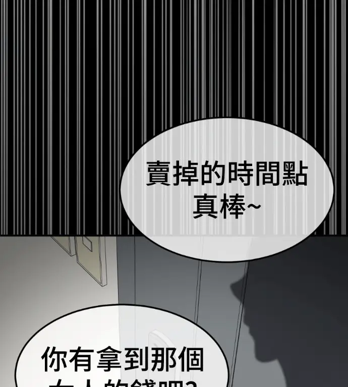 《盗脸人生》S3 高独修 7图200