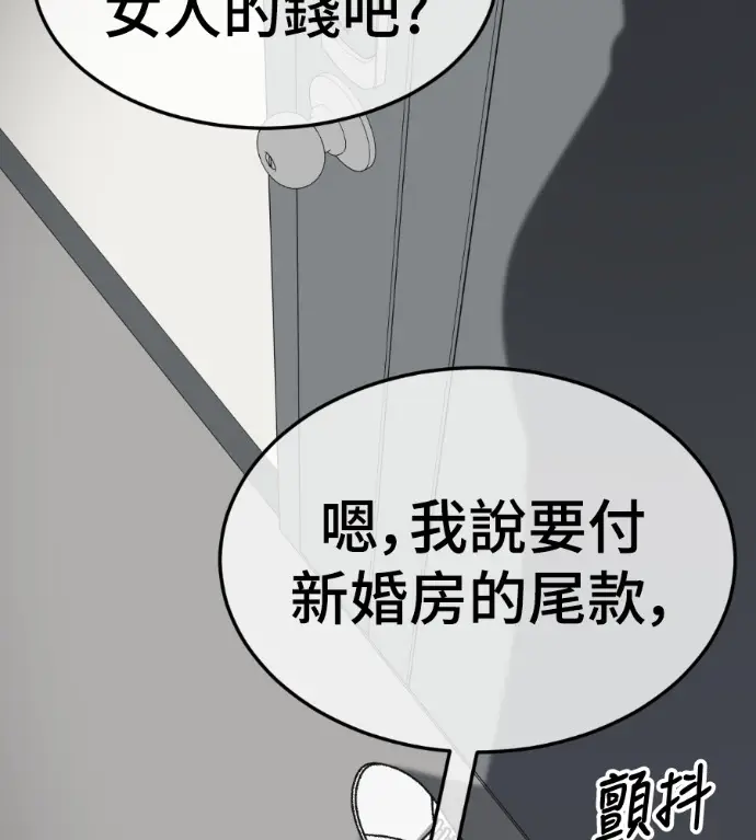 《盗脸人生》S3 高独修 7图201