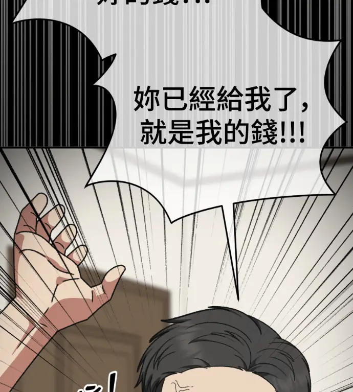 《盗脸人生》S3 高独修 7图206