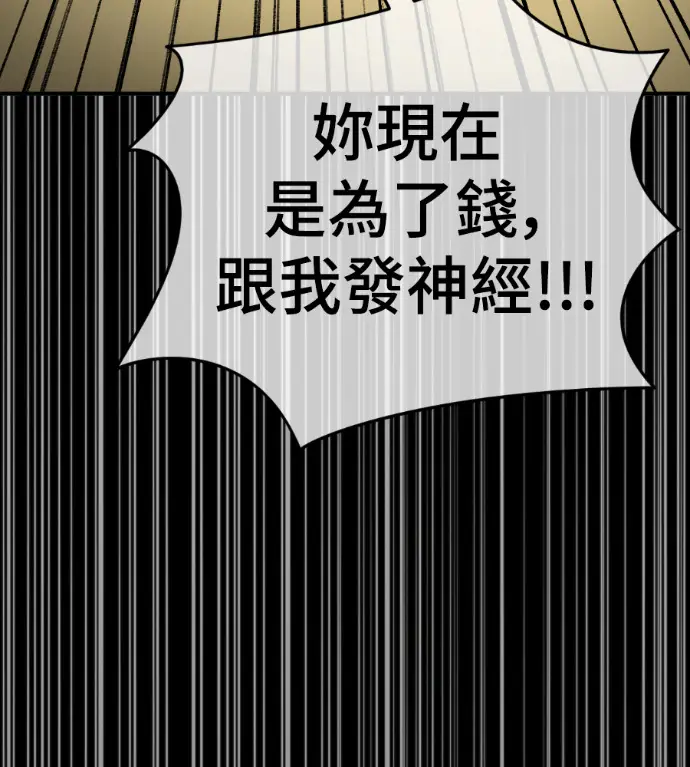 《盗脸人生》S3 高独修 7图211
