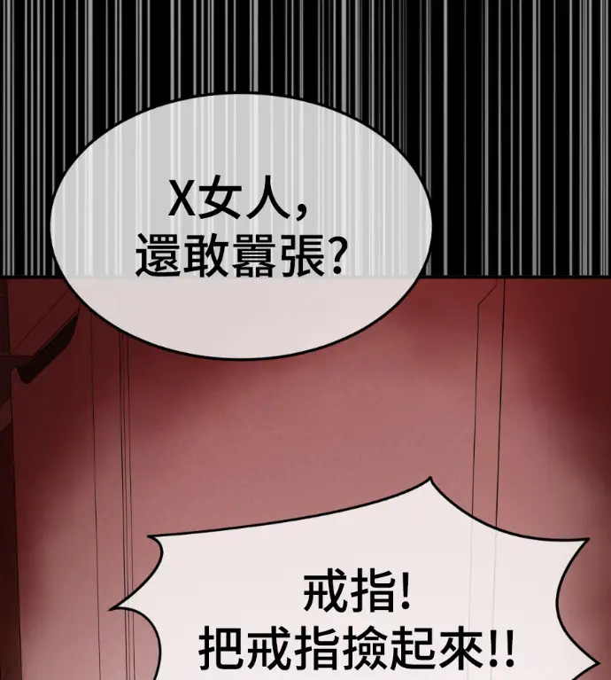 《盗脸人生》S3 高独修 7图218