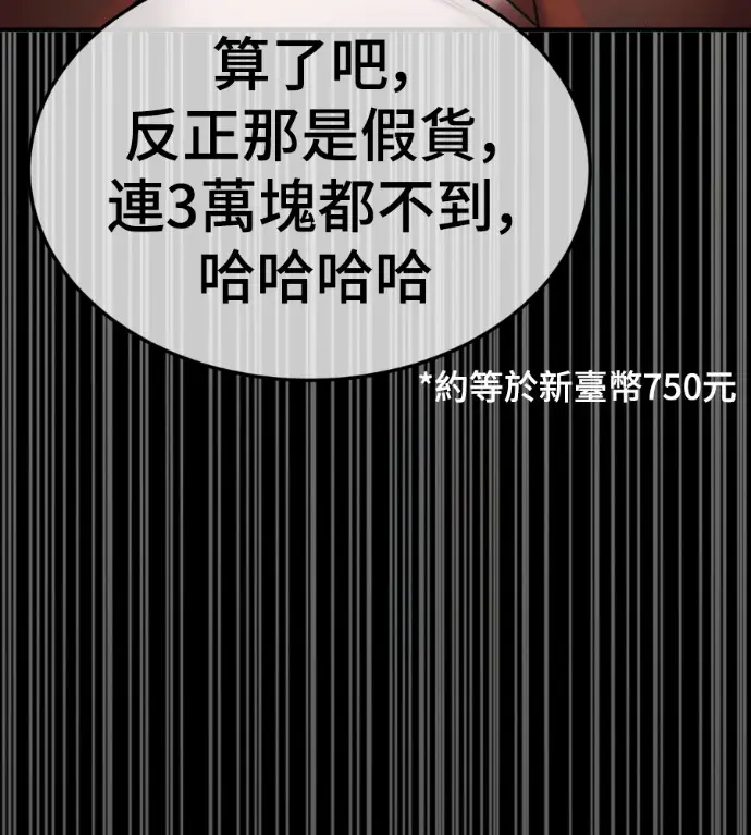 《盗脸人生》S3 高独修 7图220