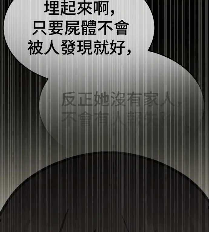 《盗脸人生》S3 高独修 7图222