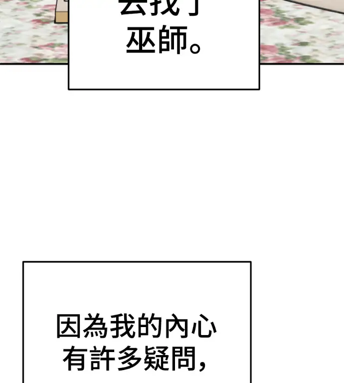 《盗脸人生》S3 高独修 7图247