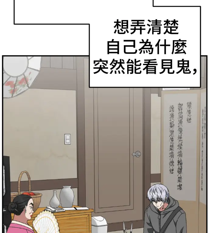 《盗脸人生》S3 高独修 7图248
