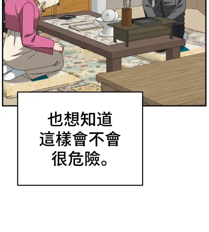 《盗脸人生》S3 高独修 7图249