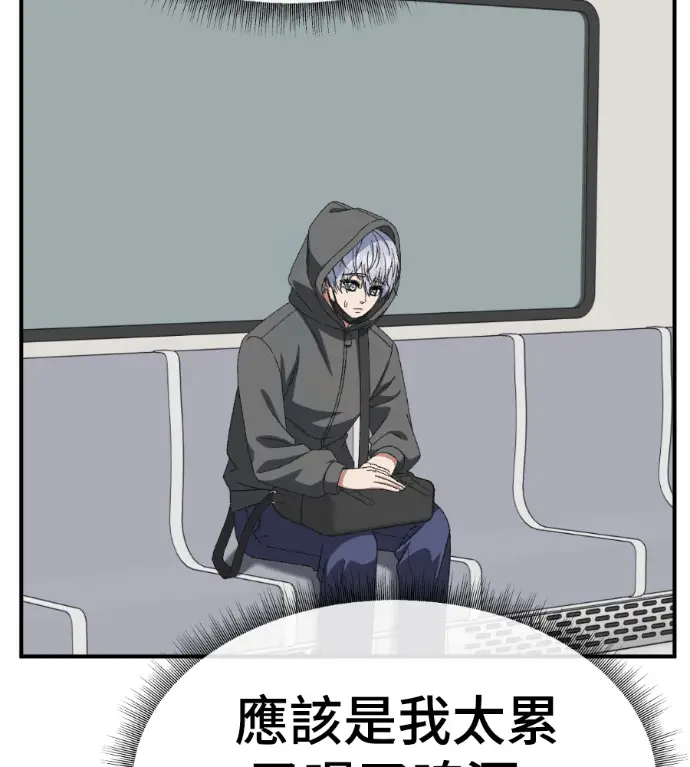 《盗脸人生》S3 高独修 7图25