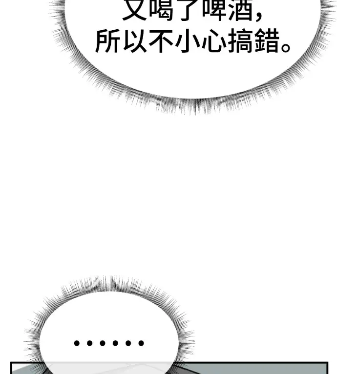 《盗脸人生》S3 高独修 7图26