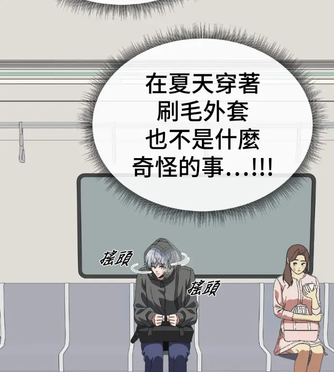 《盗脸人生》S3 高独修 7图36