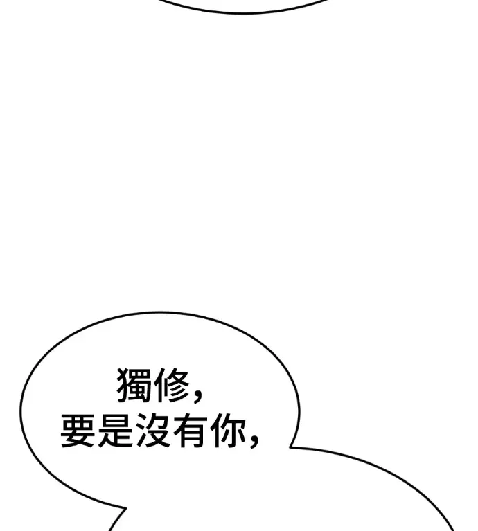 《盗脸人生》S3 高独修 7图4