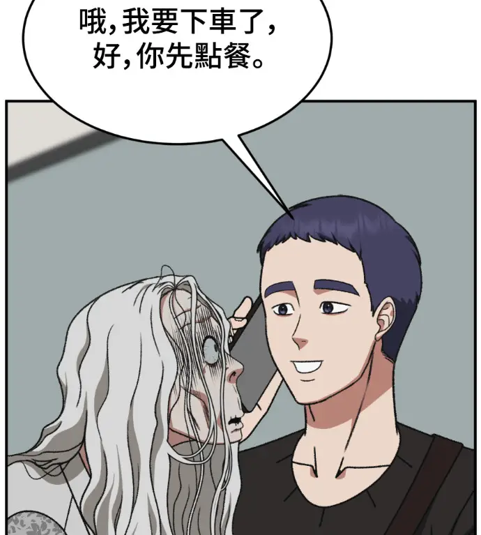 《盗脸人生》S3 高独修 7图46