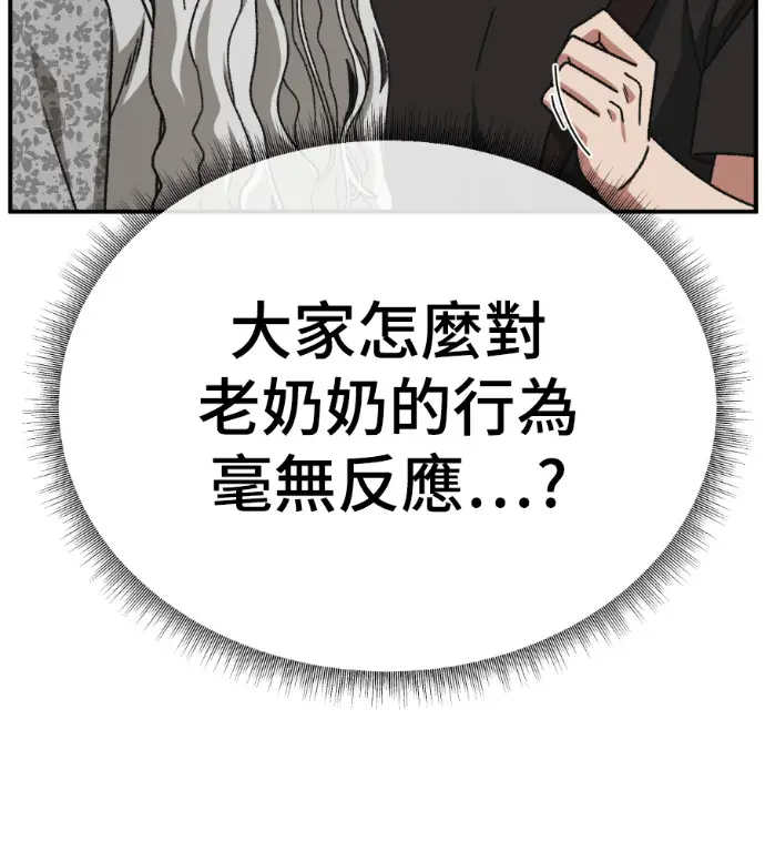 《盗脸人生》S3 高独修 7图47