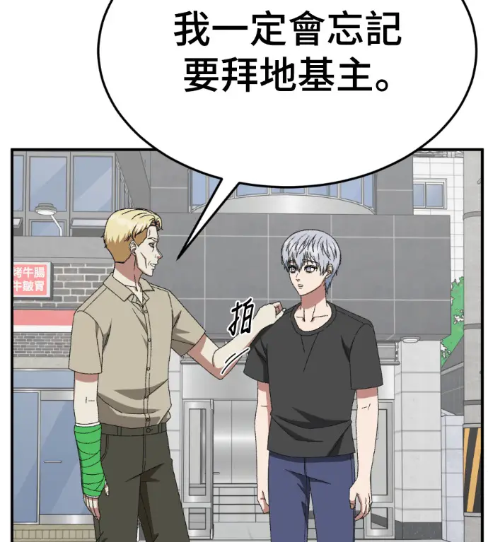 《盗脸人生》S3 高独修 7图5