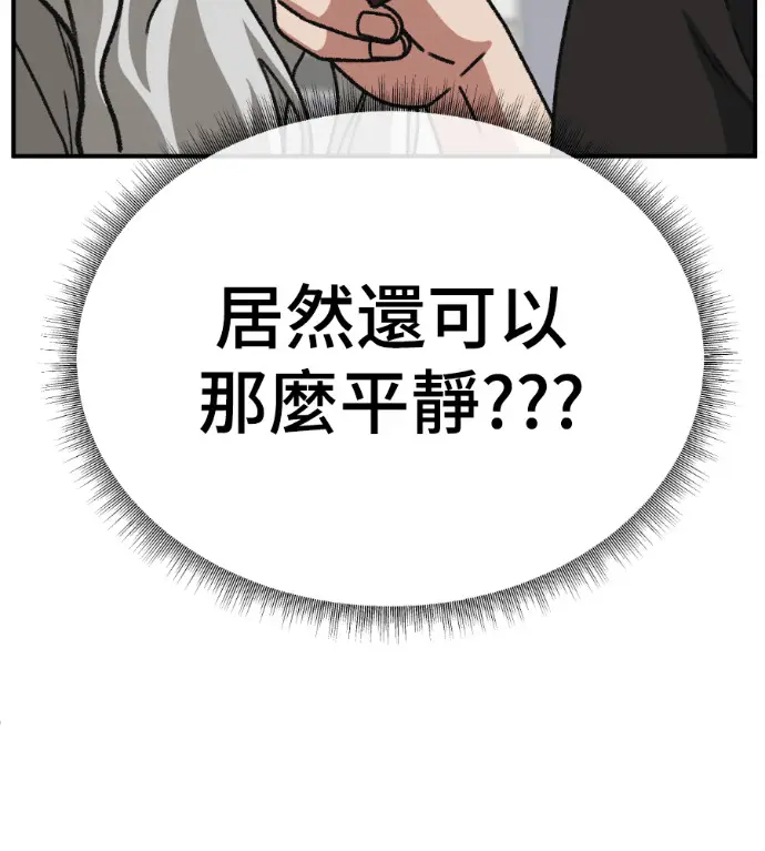 《盗脸人生》S3 高独修 7图50
