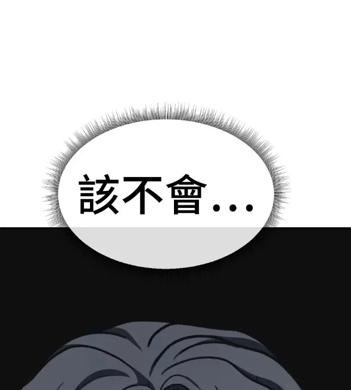 《盗脸人生》S3 高独修 7图51