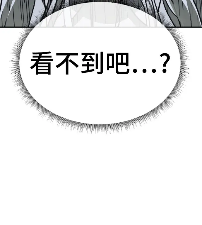 《盗脸人生》S3 高独修 7图53