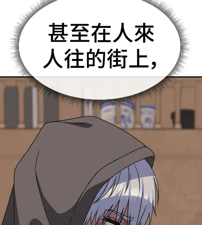 《盗脸人生》S3 高独修 7图77