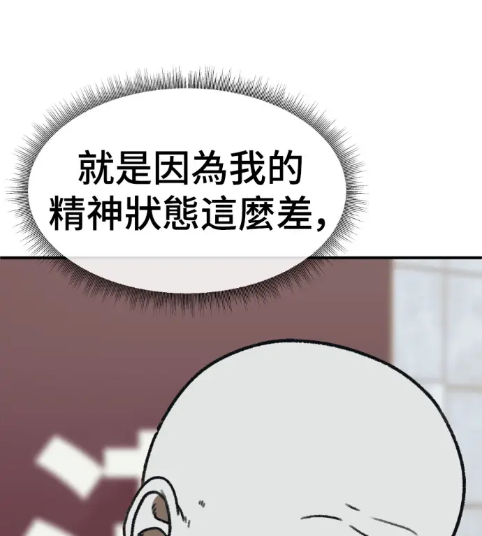 《盗脸人生》S3 高独修 7图80