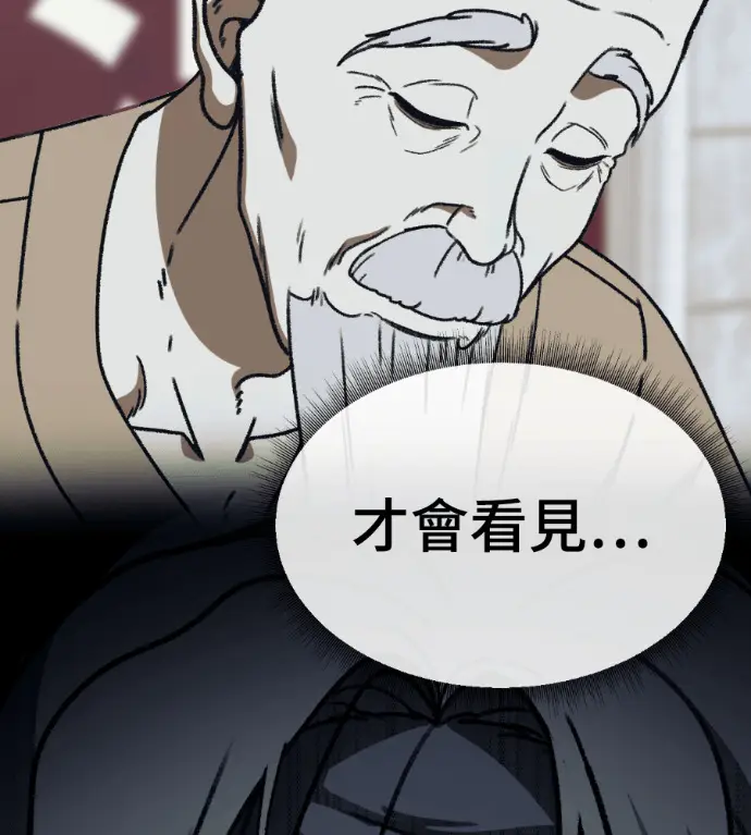 《盗脸人生》S3 高独修 7图81