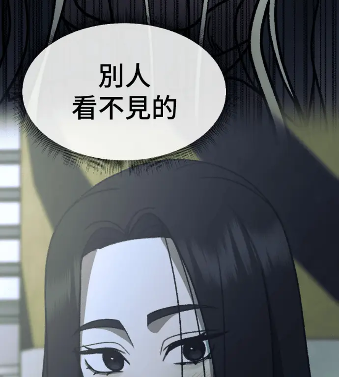 《盗脸人生》S3 高独修 7图83