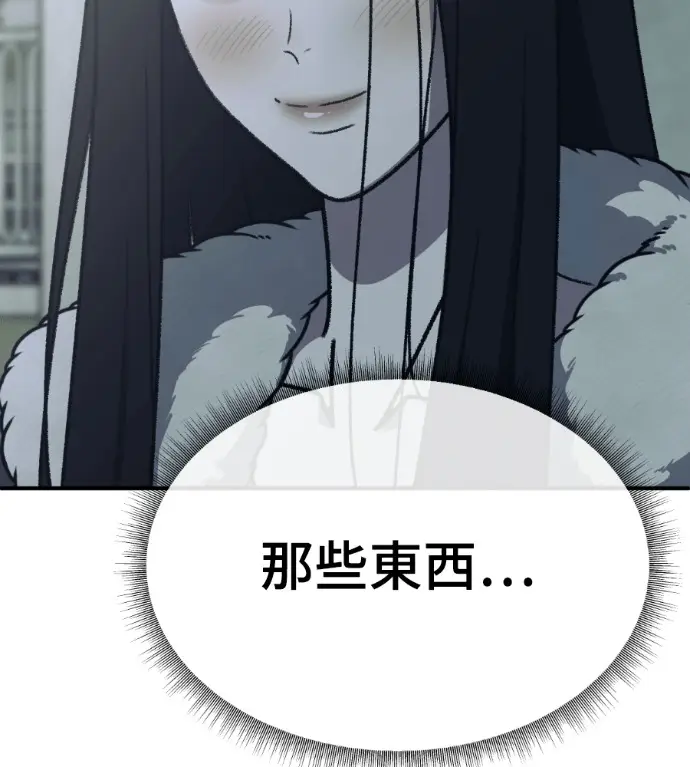 《盗脸人生》S3 高独修 7图84
