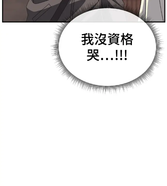 《盗脸人生》S3 高独修 7图90