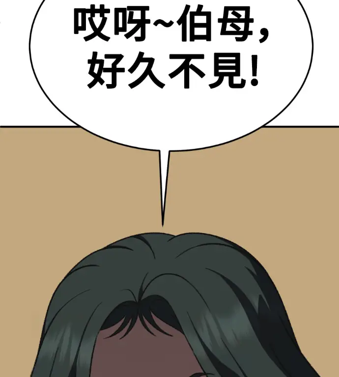 《盗脸人生》S3 高独修 8图106