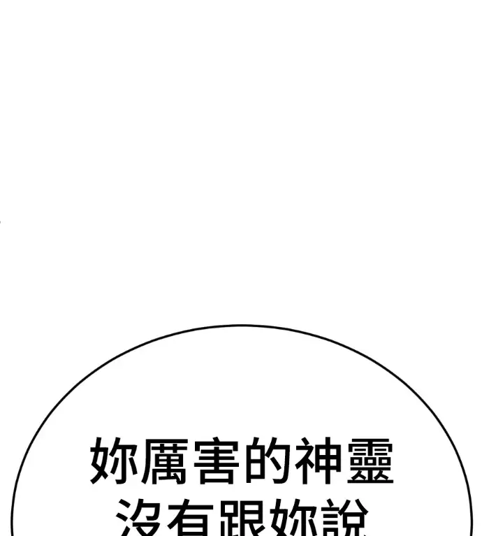 《盗脸人生》S3 高独修 8图108