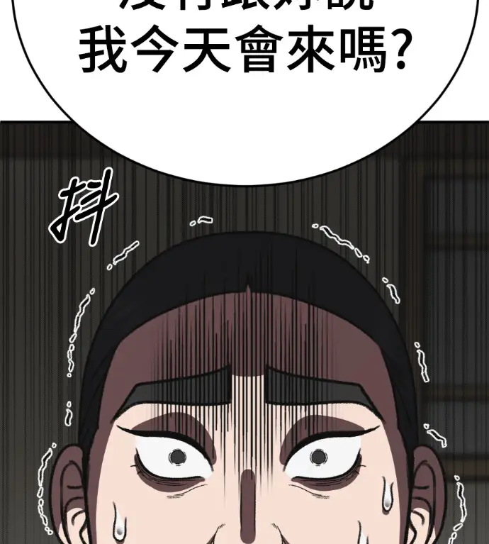 《盗脸人生》S3 高独修 8图109