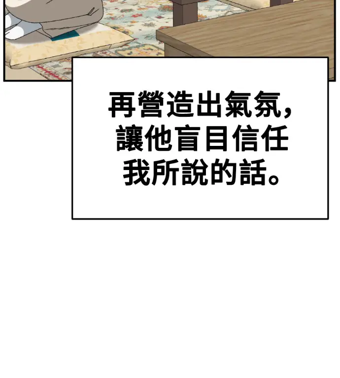《盗脸人生》S3 高独修 8图11