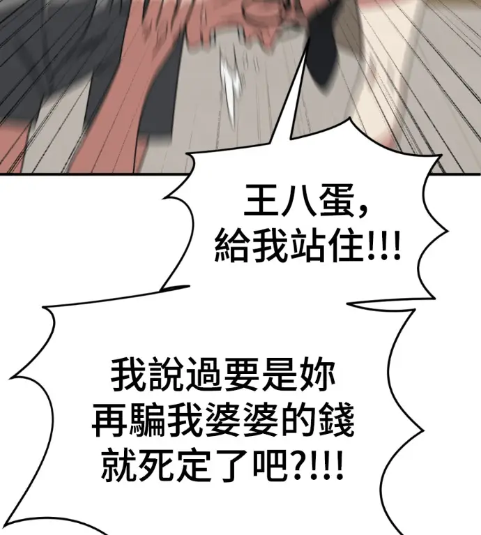 《盗脸人生》S3 高独修 8图113