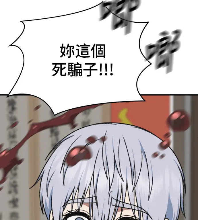 《盗脸人生》S3 高独修 8图115