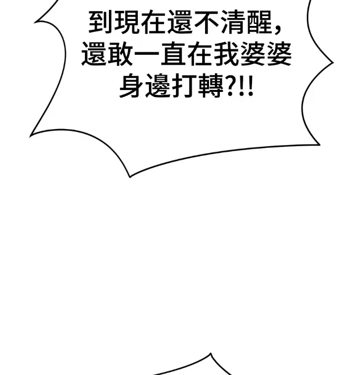 《盗脸人生》S3 高独修 8图117
