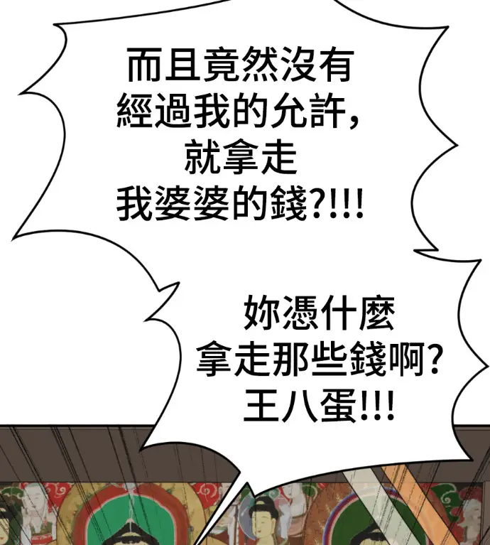 《盗脸人生》S3 高独修 8图118