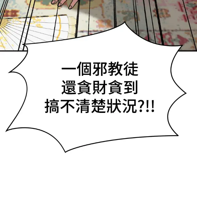 《盗脸人生》S3 高独修 8图121