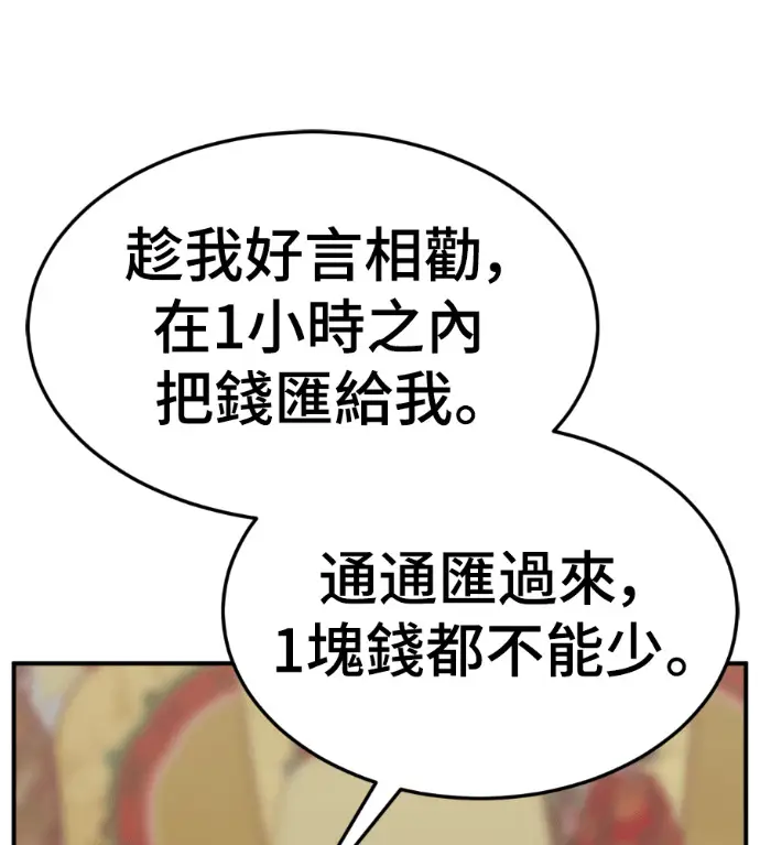 《盗脸人生》S3 高独修 8图122