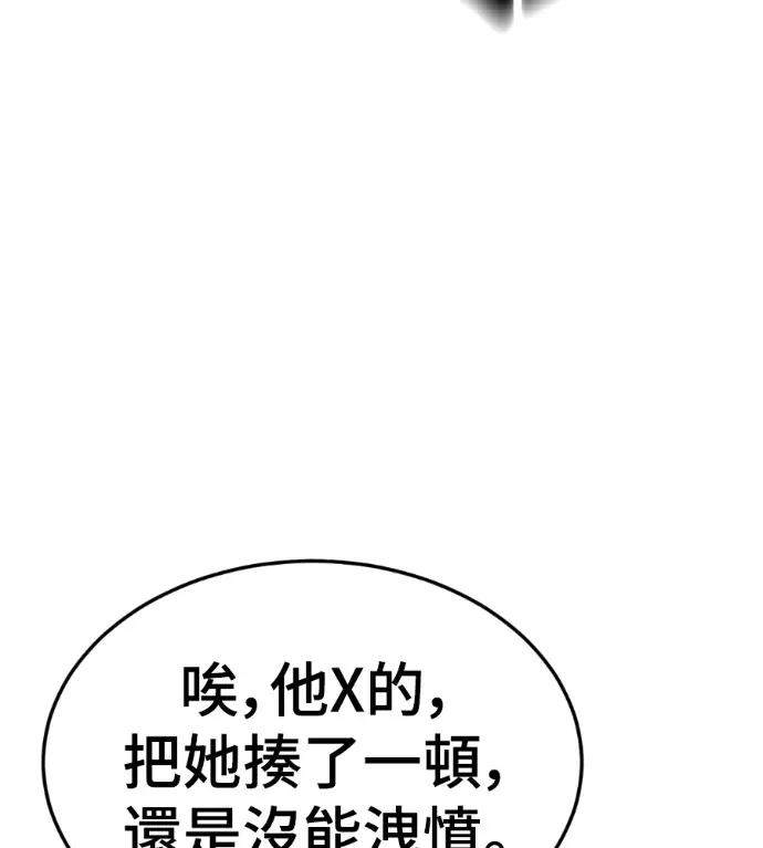 《盗脸人生》S3 高独修 8图126
