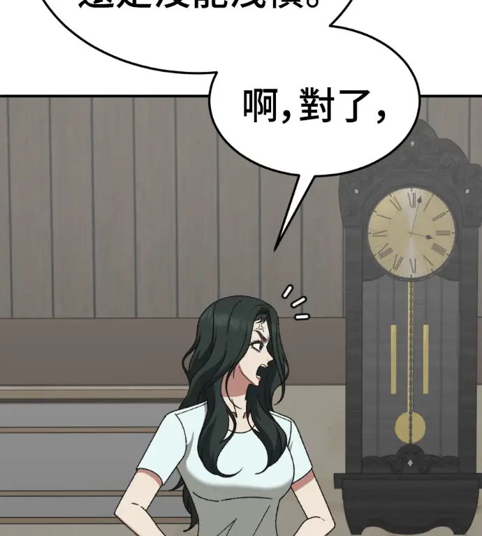 《盗脸人生》S3 高独修 8图127
