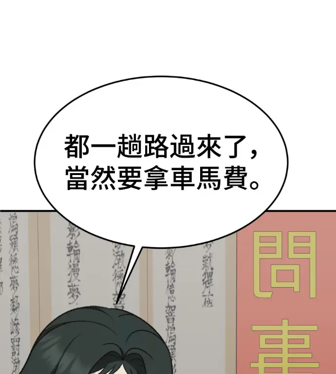 《盗脸人生》S3 高独修 8图130