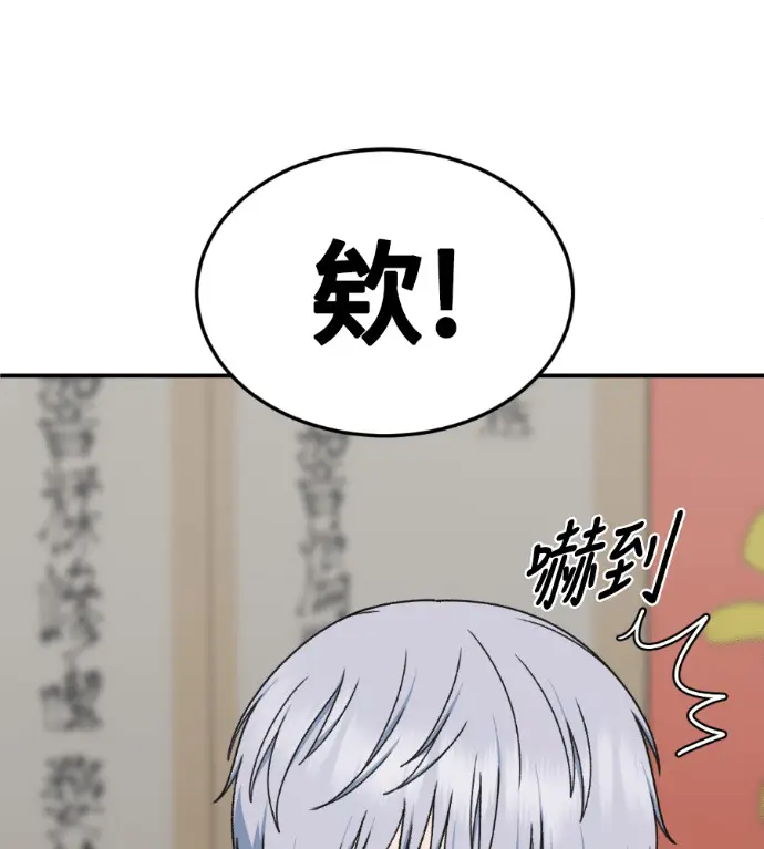 《盗脸人生》S3 高独修 8图133