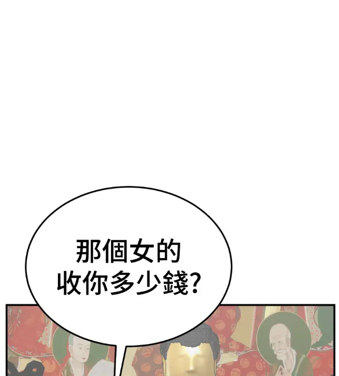 《盗脸人生》S3 高独修 8图135
