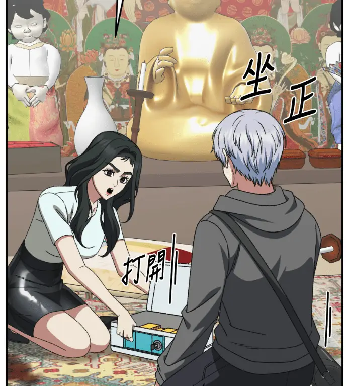 《盗脸人生》S3 高独修 8图136