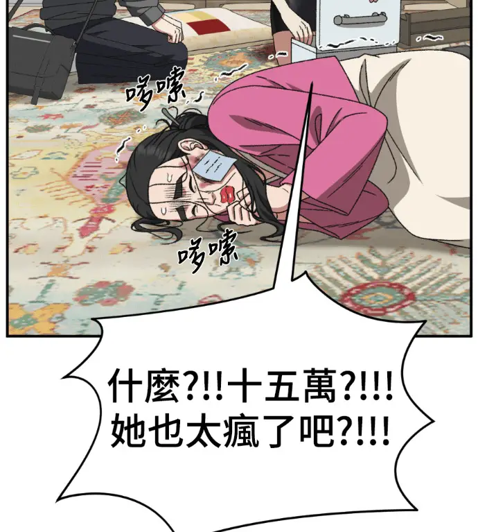 《盗脸人生》S3 高独修 8图139