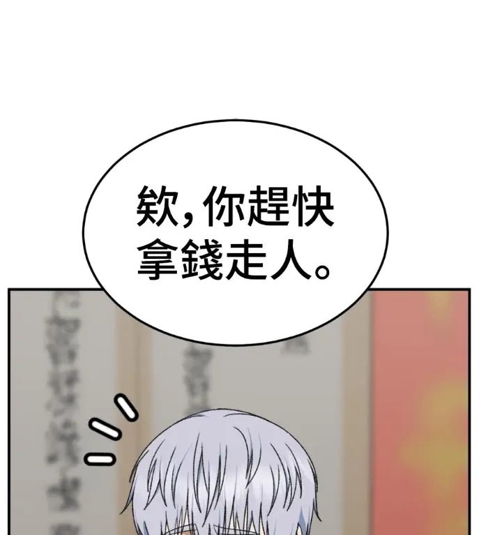 《盗脸人生》S3 高独修 8图141