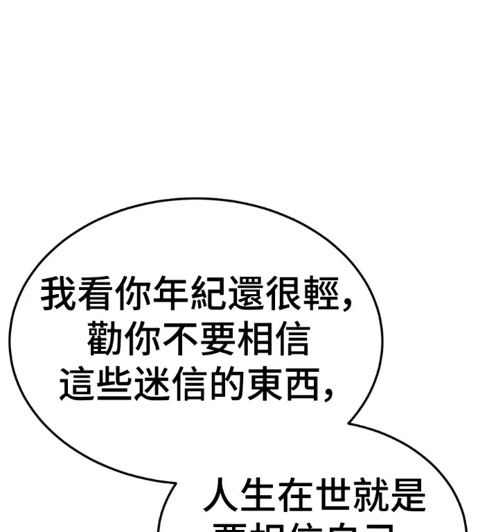 《盗脸人生》S3 高独修 8图143
