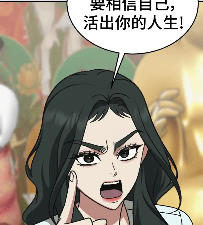 《盗脸人生》S3 高独修 8图144
