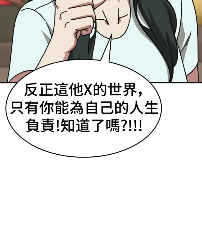 《盗脸人生》S3 高独修 8图145