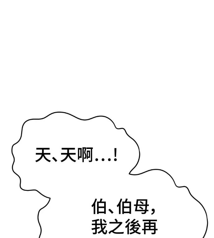 《盗脸人生》S3 高独修 8图148