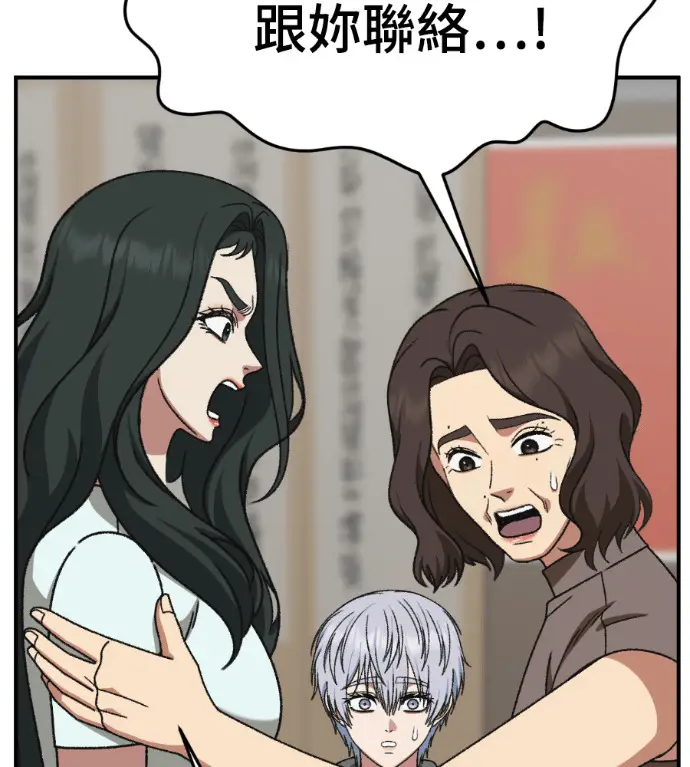 《盗脸人生》S3 高独修 8图149