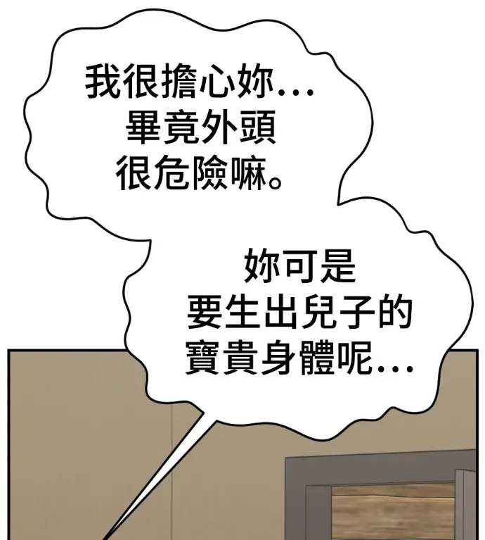 《盗脸人生》S3 高独修 8图151